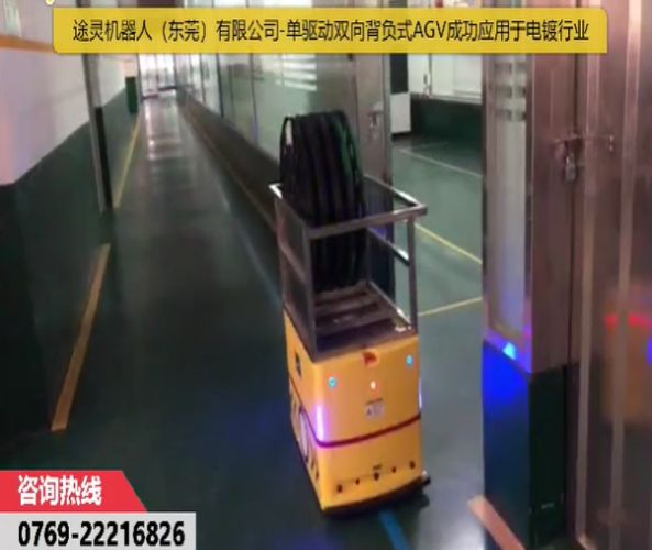 電鍍行業背負式AGV應用
