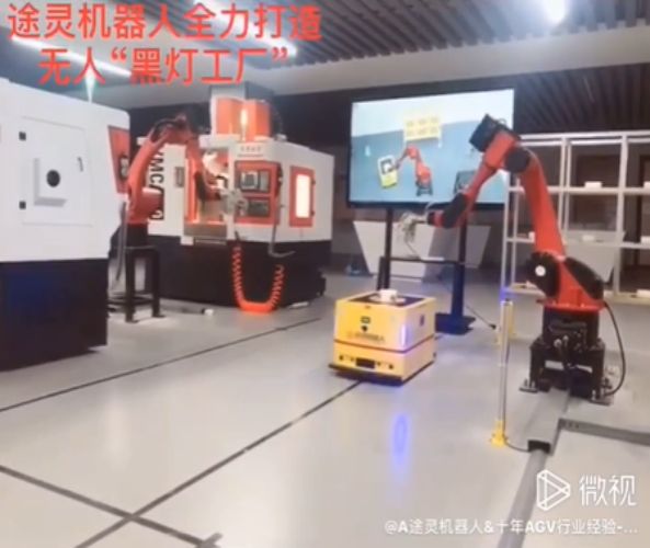 多工位機械手背負式AGV應用