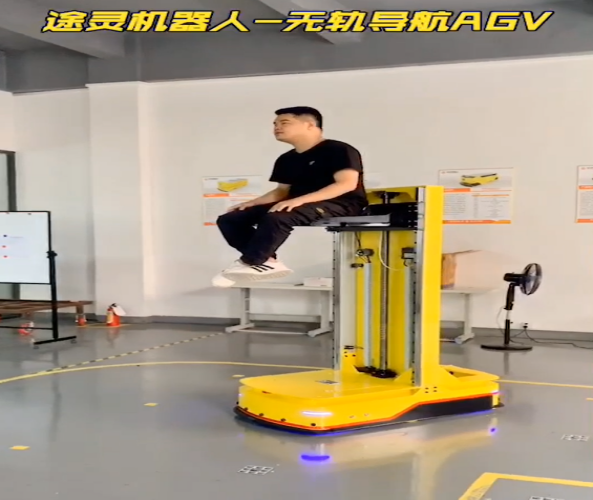 無軌導(dǎo)航升降式AGV